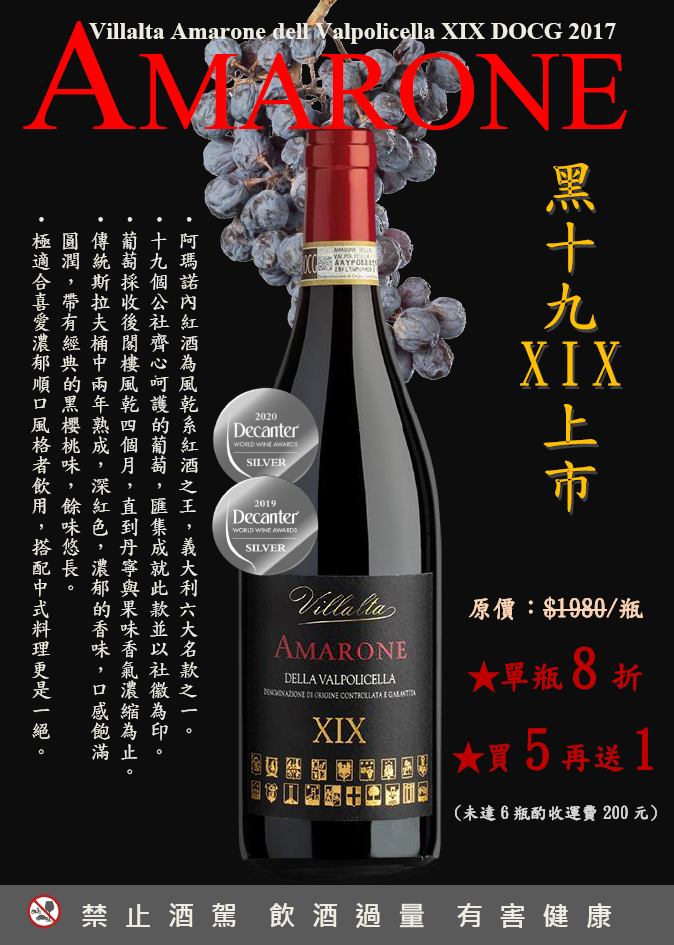 Amarone.PNG