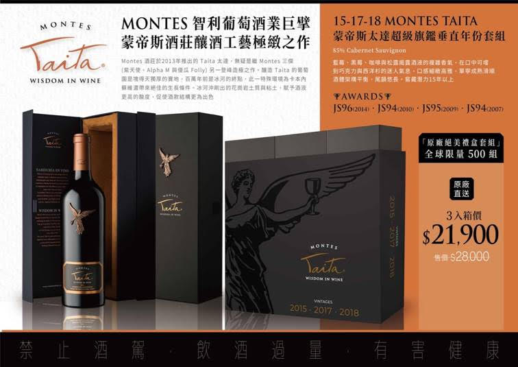 20211005 Montes Taita 垂直年份禮盒 促銷EDM_3.jpg