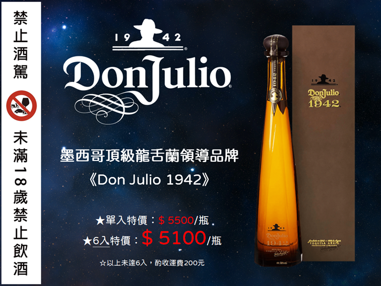 Don Julio 1942.PNG